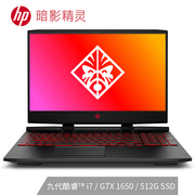 惠普 暗影精灵515.6英寸高色域游戏笔记本电脑i7-9750H8G512GSSDGTX16504G独显