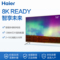 海尔 LU58J5158英寸4K超高清人工智能8K解码语音遥控超窄边框LED液晶电视2+16G金色产品图片4