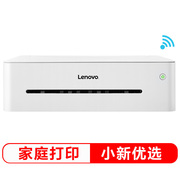 联想 联想Lenovo小新LJ2268W黑白激光无线WiFi打印机小型商用办公家用打印
