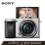 索尼 Alpha6400APS-C画幅微单数码相机标准套装银色ILCE-6400LA6400Lα6400