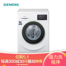 西门子 8公斤变频滚筒洗衣机环形触控节能降噪炫彩门圈白色XQG80-WM10L2601W产品图片主图