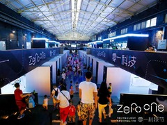 “黑科技博览会”零一科技节闭幕 技术为商业开启新赛道