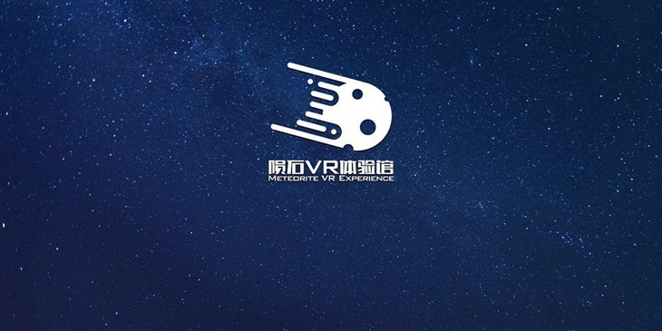 虚拟视觉新体验 陨石VR引爆北京VR界