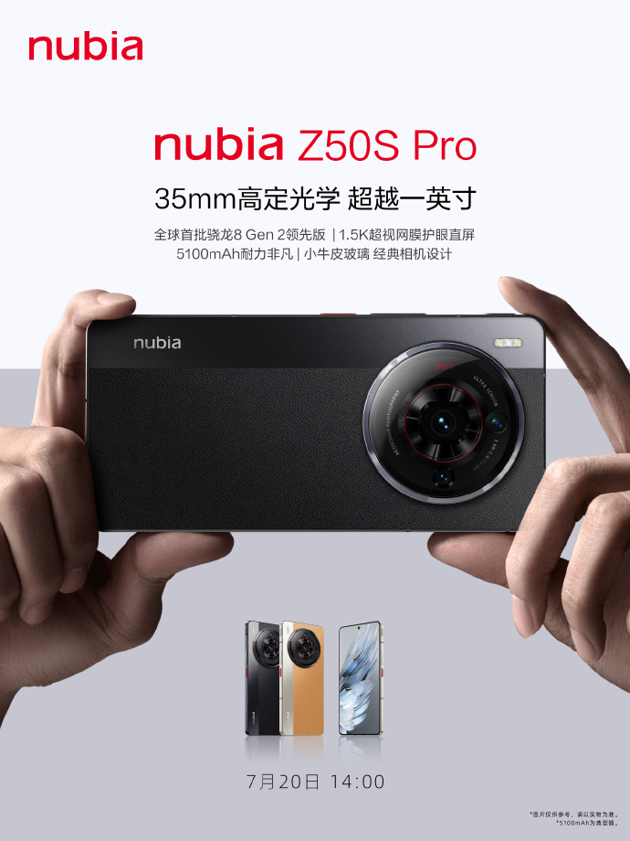 努比亚Z50S Pro外观公布，采用后置圆环摄像头模组