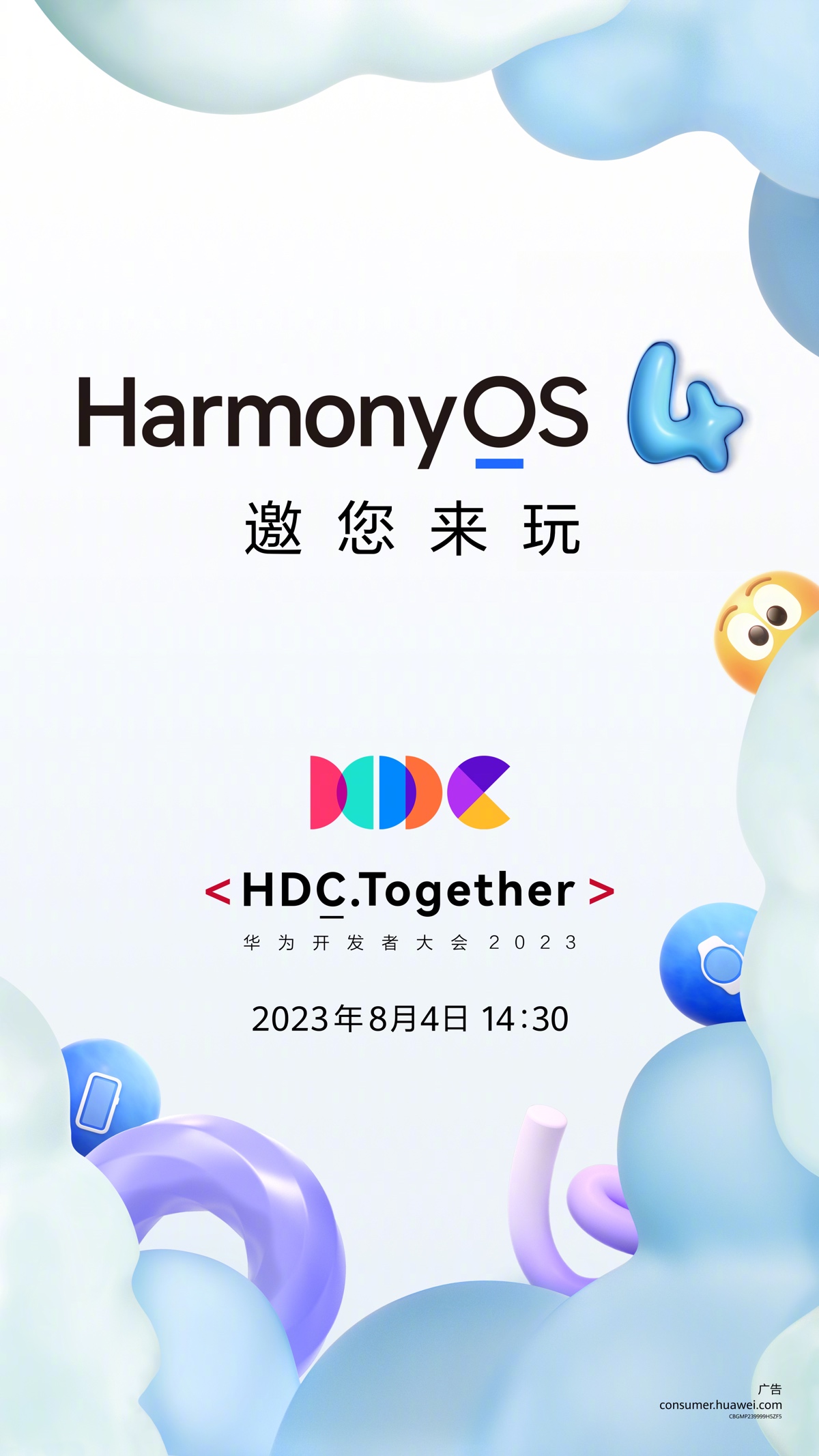 华为官宣HarmonyOS 4，又为行业带来哪些前瞻创新？