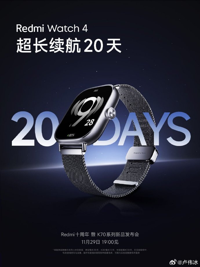 小米卢伟冰预热新品：Redmi Watch 4智能手表续航将高达20天
