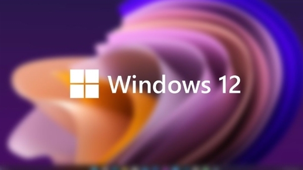 Windows 12将于2024年中发布 你会考虑升级吗？