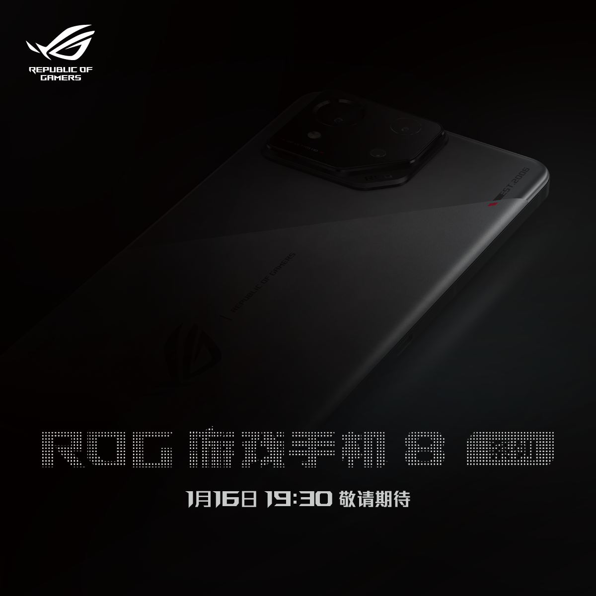 轻薄造型+第三代骁龙8加持 ROG8官宣1月16日发布